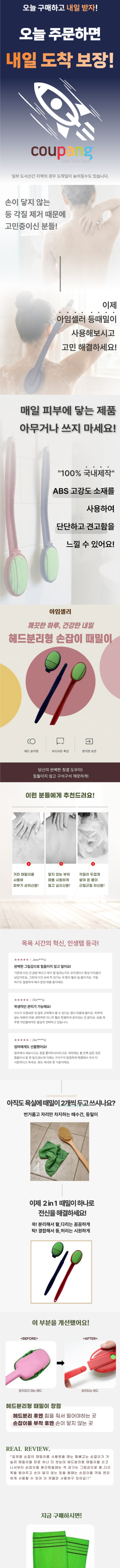 아임셀러 국산 헤드분리형 손잡이 등때밀이+리필 2p / 1개 블루 1개입 상세 이미지 1