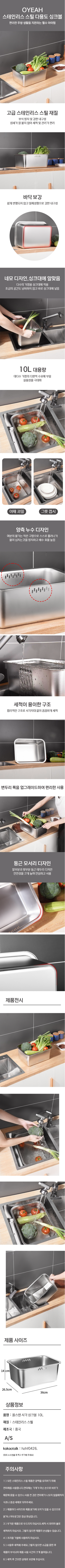 올스텐 사각 싱크볼 10L / 1개 단일 색상 상세 이미지 1