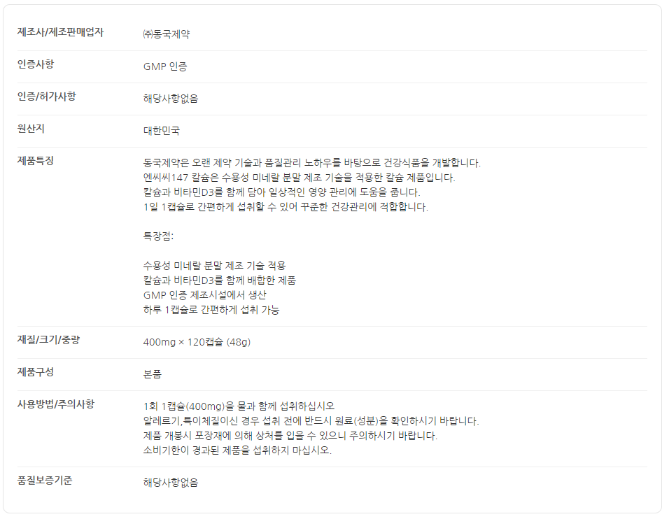 프리미엄 골드 NCC147 상세 이미지 1