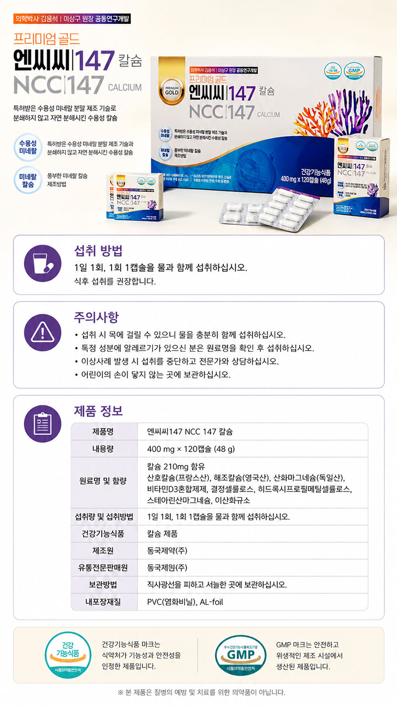 프리미엄 골드 NCC147 상세 이미지 3