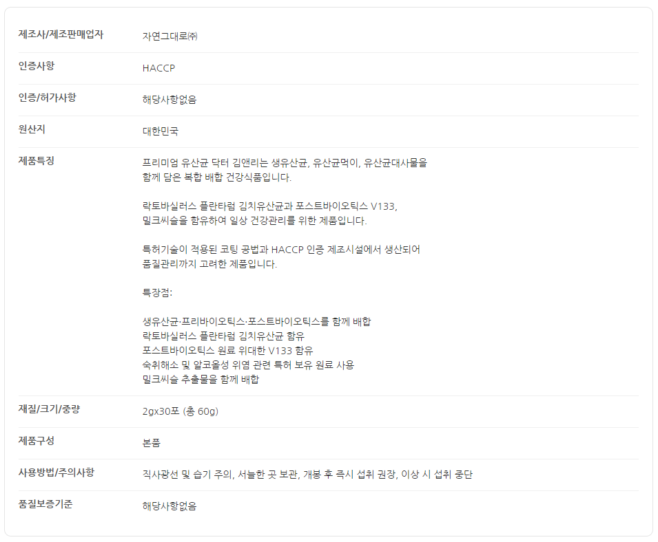 프리미엄 윤산균 닥터 김앤리 상세 이미지 1