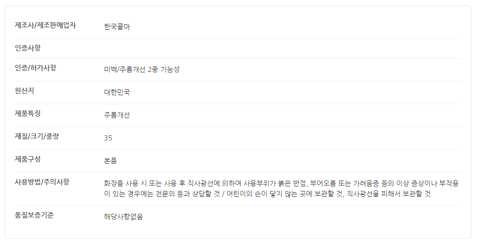 [드바프] EGF 안티링클 아이크림 상세 이미지 1