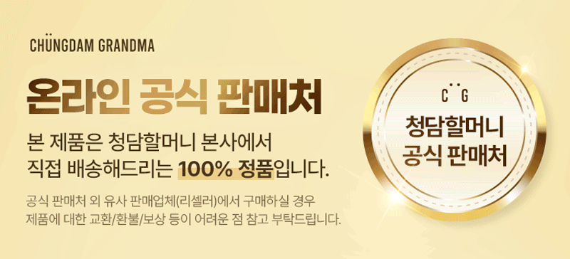 골드워터 8박스 (8주분) 상세 이미지 1