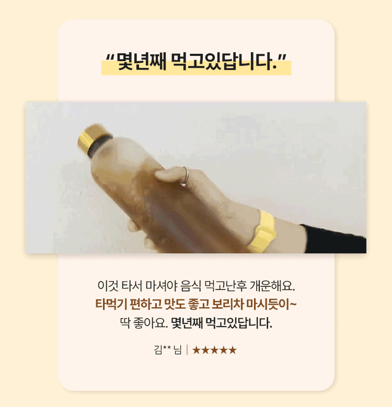 골드워터 8박스 (8주분) 상세 이미지 13