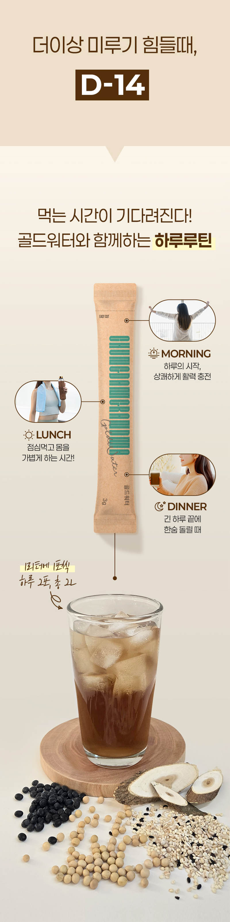 골드워터 8박스 (8주분) 상세 이미지 16