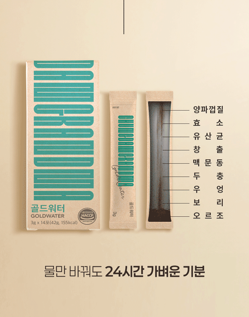 골드워터 8박스 (8주분) 상세 이미지 19
