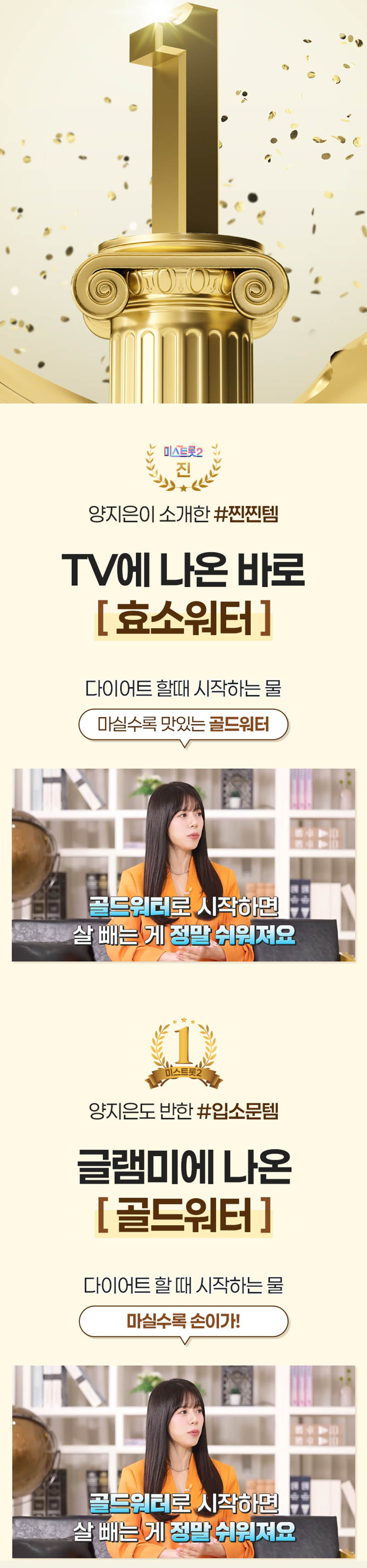 골드워터 8박스 (8주분) 상세 이미지 3