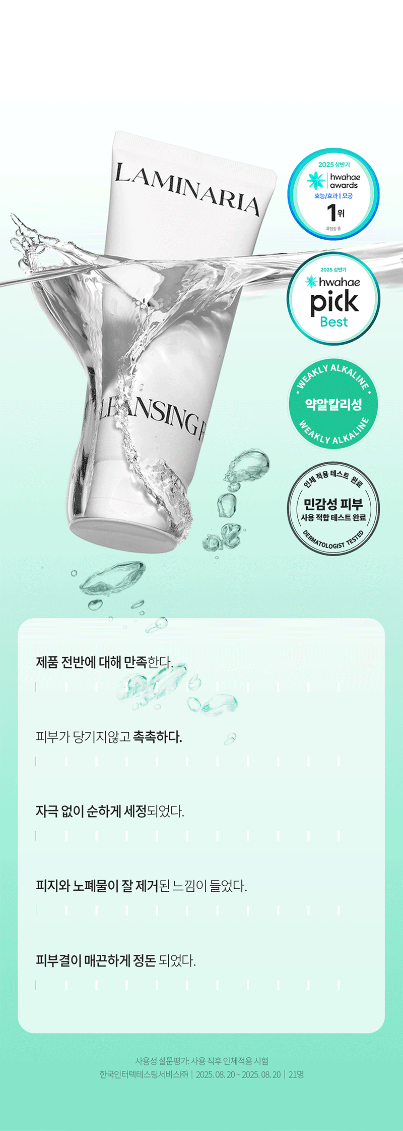 션리 다시마 앰플 클렌징 폼 120ml 상세 이미지 3