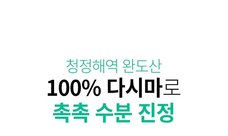 션리 다시마 앰플 클렌징 폼 120ml 상세 이미지 6