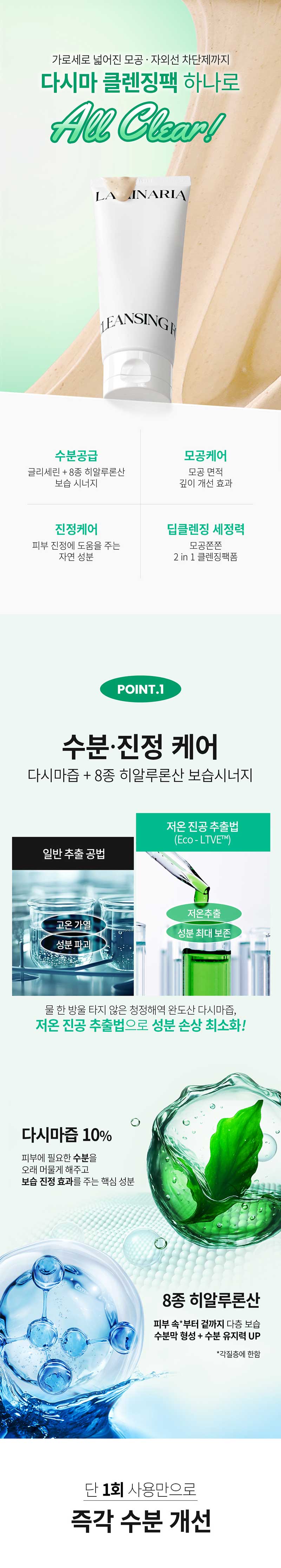 션리 다시마 앰플 클렌징 폼 120ml 상세 이미지 9