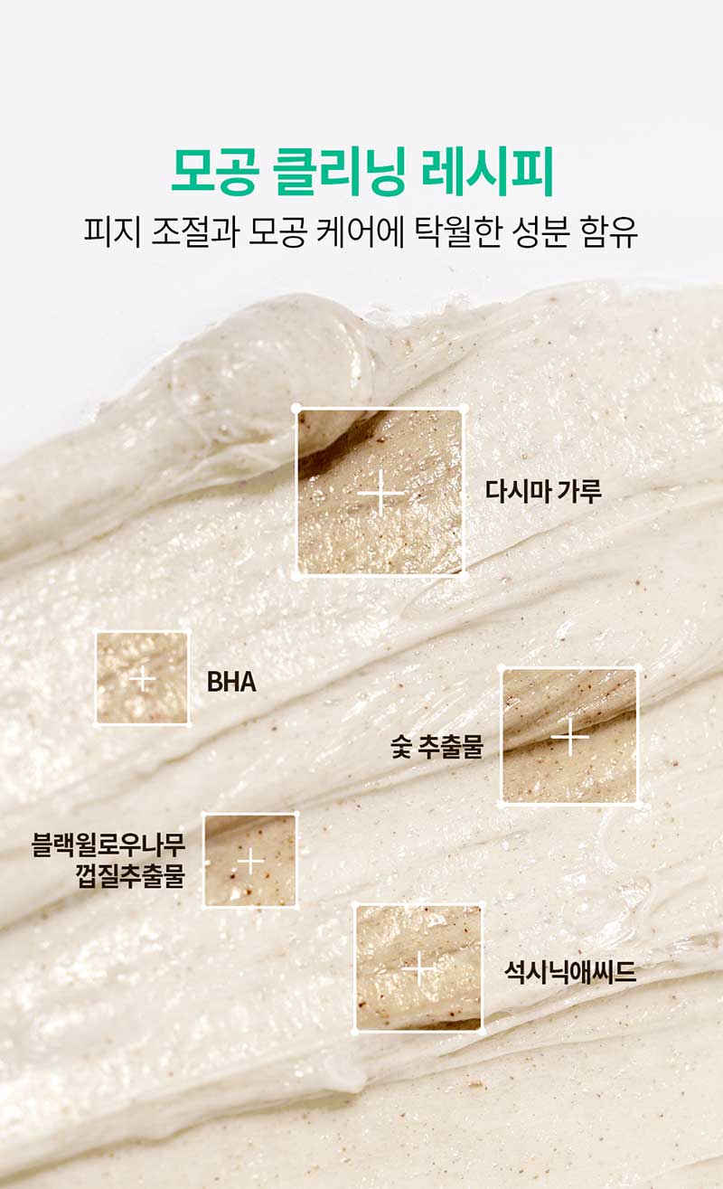 션리 다시마 앰플 클렌징 폼 120ml 상세 이미지 15