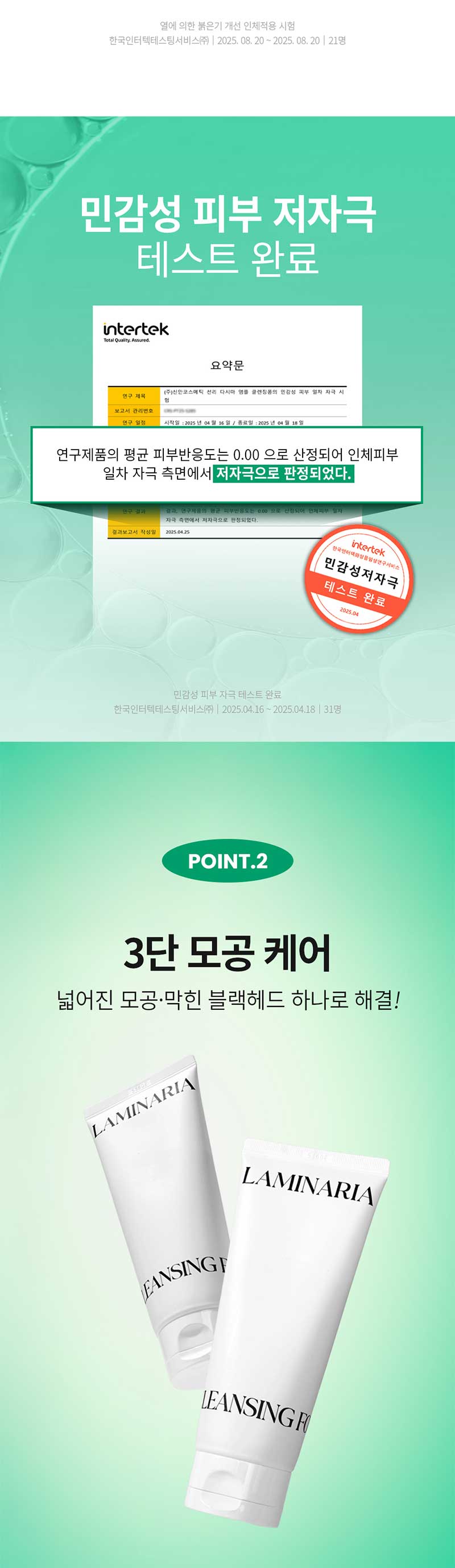 션리 다시마 앰플 클렌징 폼 120ml 상세 이미지 13