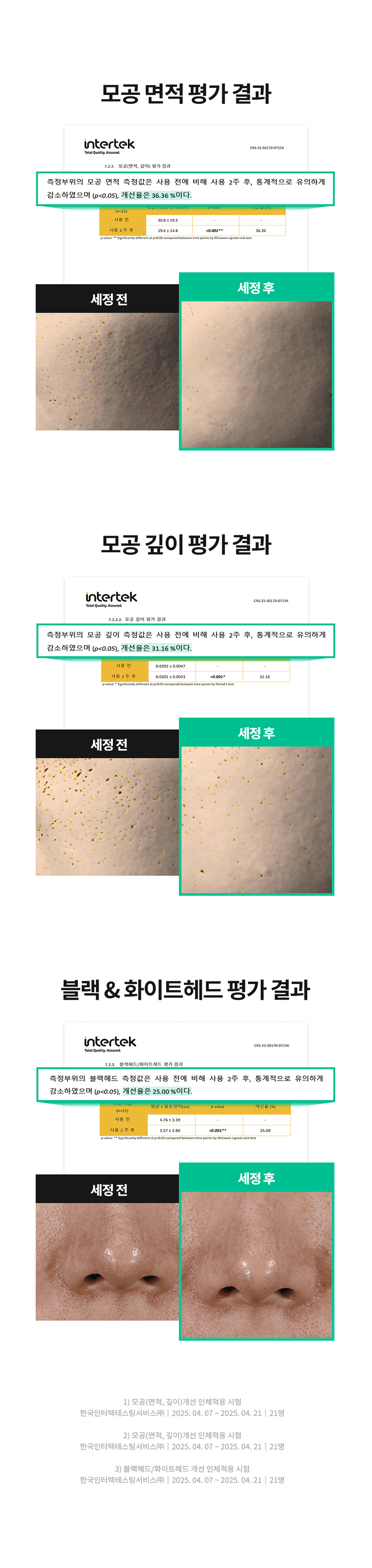 션리 다시마 앰플 클렌징 폼 120ml 상세 이미지 16