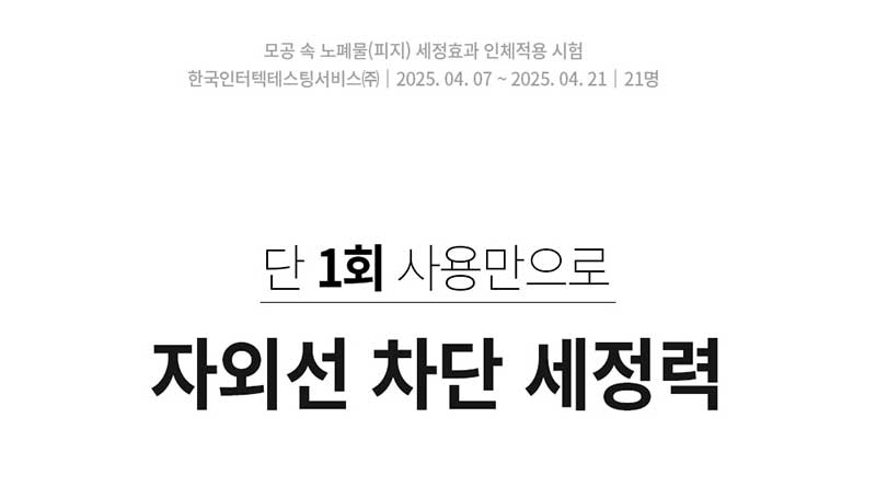 션리 다시마 앰플 클렌징 폼 120ml 상세 이미지 19