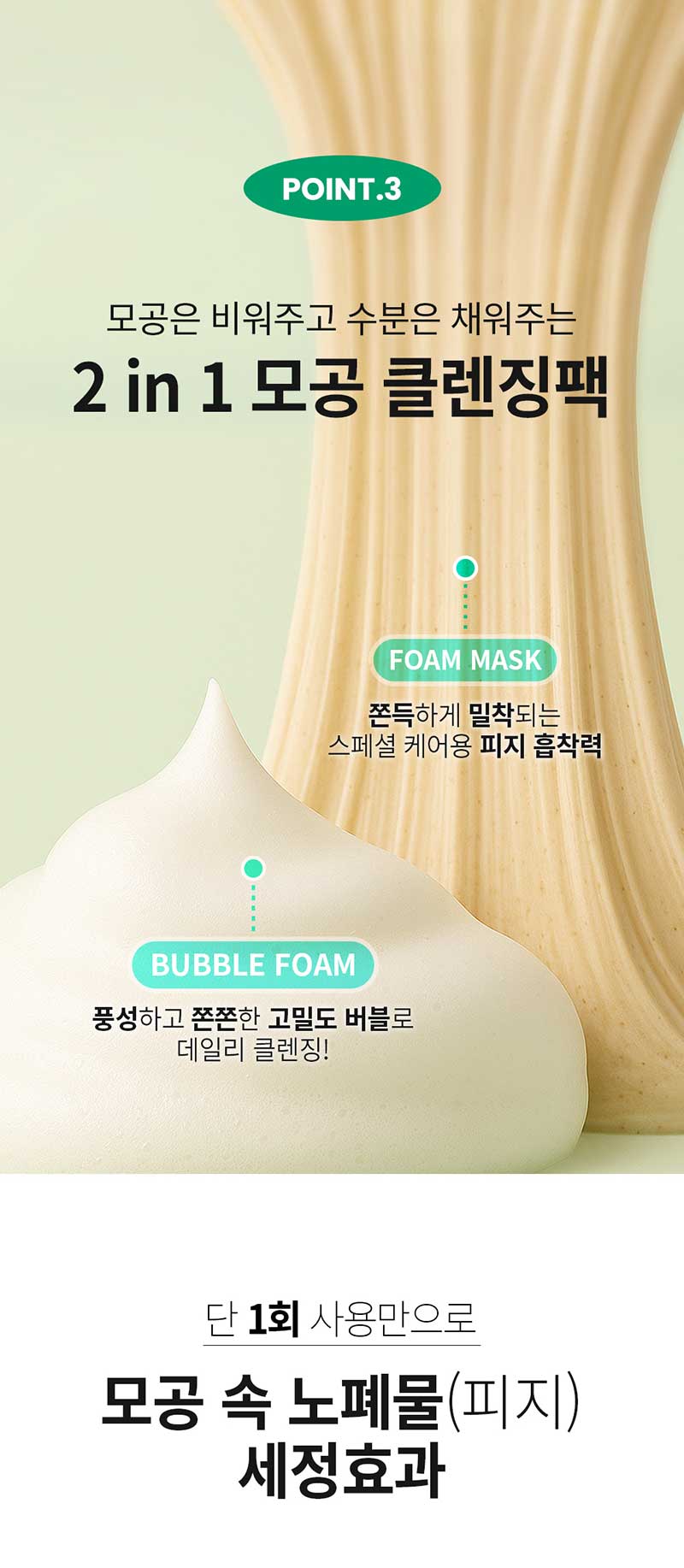 션리 다시마 앰플 클렌징 폼 120ml 상세 이미지 17
