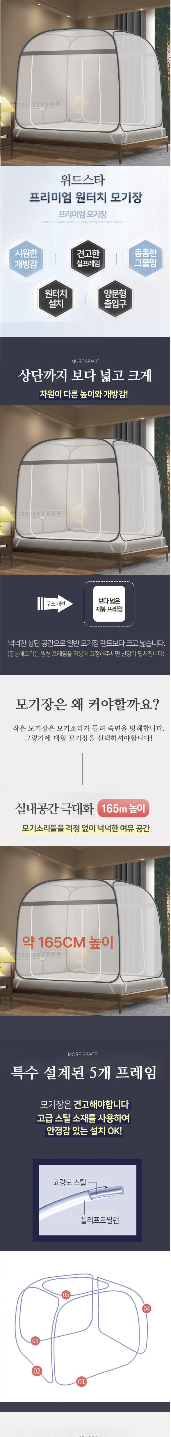 위드스타 원터치 프리미엄 텐트형 침대 모기장, 퀸 그레이 상세 이미지 1