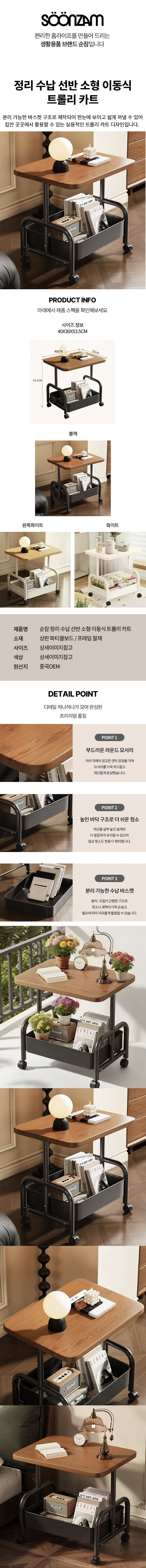 순잠 정리 수납 선반 소형 이동식 트롤리 카트 블랙 2단 상세 이미지 1