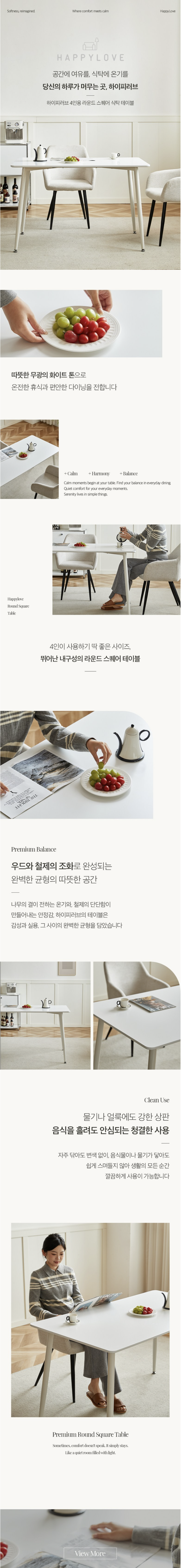 하이피러브 4인용 동근사각형 식탁 테이블 / 올화이트 1200mm 4인용 상세 이미지 1