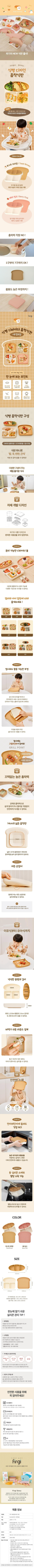 퍼기 식빵 5구 디바이더 흡착 식판+3구 바게트볼+접시 뚜껑, 1세트, 토스트브라운 상세 이미지 1
