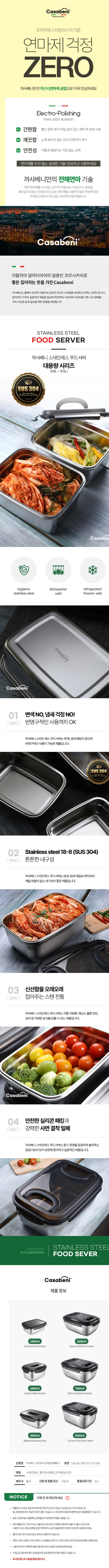 까사베니 스텐304 김치통 밀폐용기 2.8L 2종 상세 이미지 1