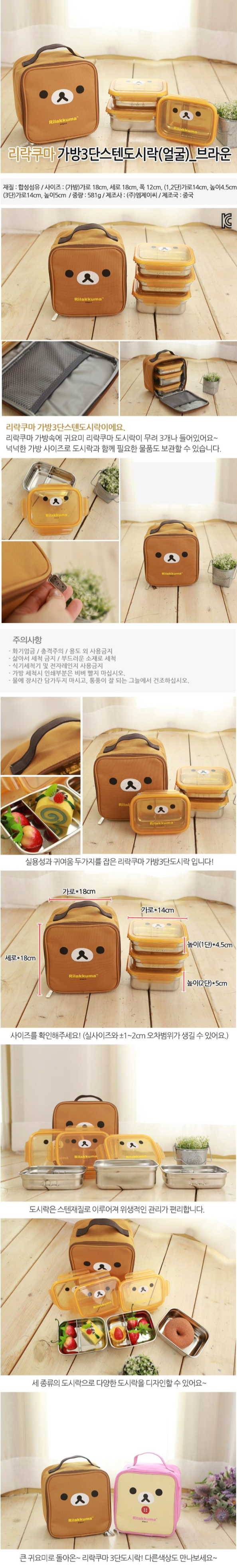 [패키지훼손 할인] 리락쿠마 가방3단스텐도시락(얼굴)_브라운 상세 이미지 1