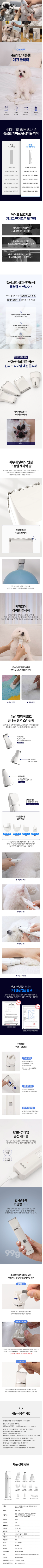 온아워 강아지 바리깡 저소음 저자극 애견 클리퍼 반려동물 이발기 화이트 1개 상세 이미지 1