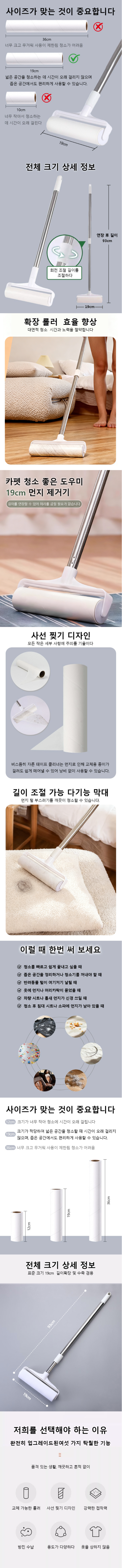 FMAEDA [2in1 신축형] 19cm  사선컷팅  테이프클리너 핸들 + 거치대 / 1세트 테이프클리너 +리필2개 상세 이미지 1