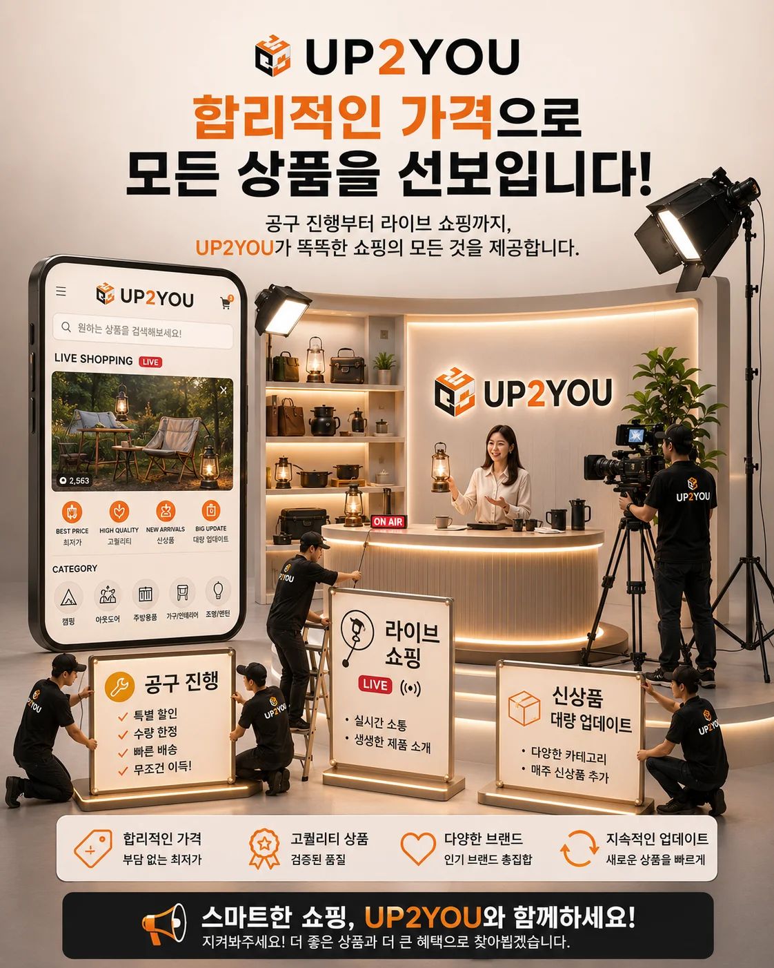 UP2YOU가 새롭게 바뀝니다. 이미지 1