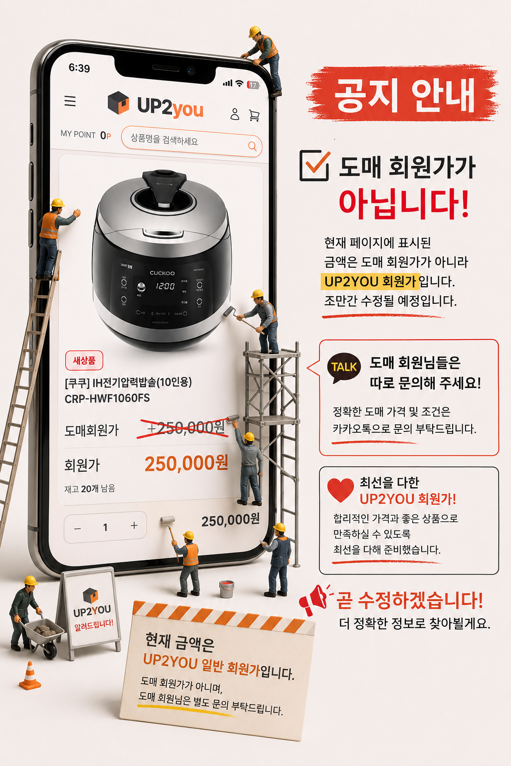 도매회원가->UP2YOU 회원가 입니다. 이미지 1