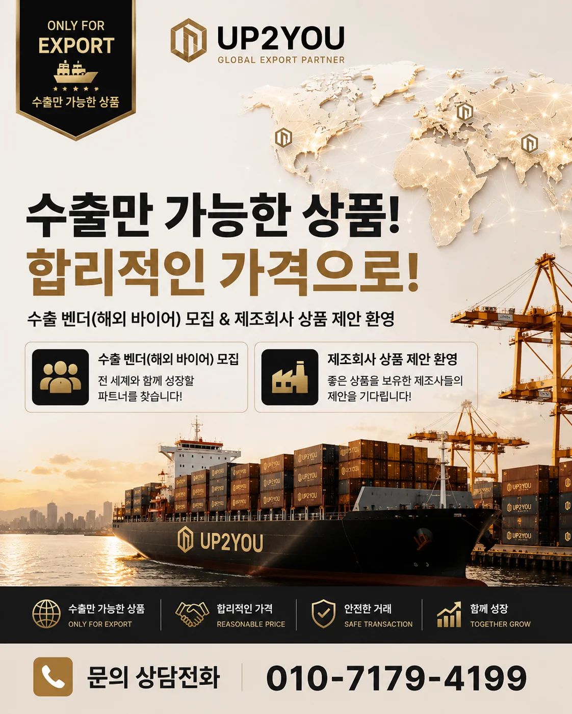 🚢 수출만 가능한 상품 OPEN! 이미지 1