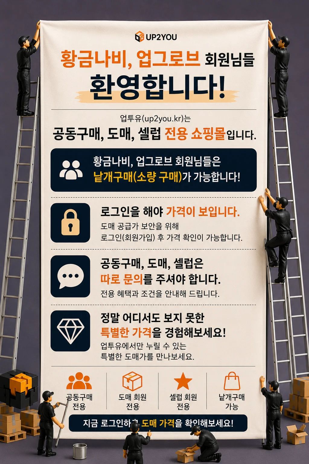 📢 황금나비 · 업그로브 회원님들을 환영합니다! 이미지 1